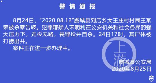 河南虞城出狱惯偷宋明利纵火杀人在逃，是何原因杀5口嫌犯找到杀5人嫌犯仍在逃