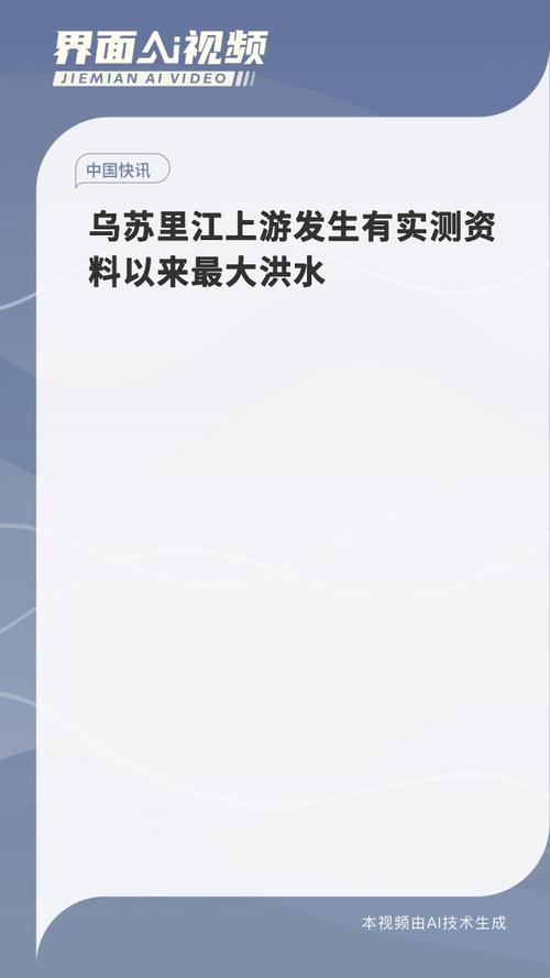 东北为什么土是黑的，黑土是怎么形成的乌苏里江最大洪水是哪一年乌苏里江最大洪水