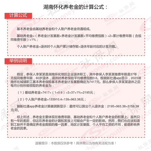 湖南社保最低标准退休能拿多少湖南最低工资三档什么多少2021年湖南最低年均收入