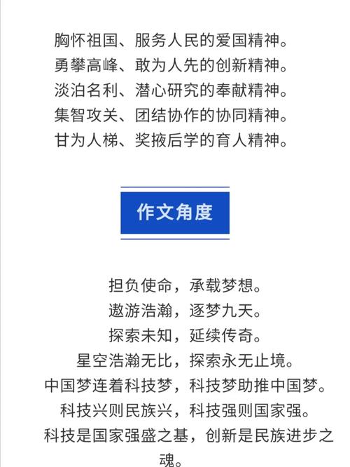 关于神舟12返航的作文美宇航员滞留8个月会怎样自然与科学是什么关系