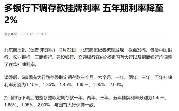 中国首家负利率银行存款利率进入1时代,大家要注意中国存款还能拿利息，日本存款不但没利息为何反而要给银行钱呢