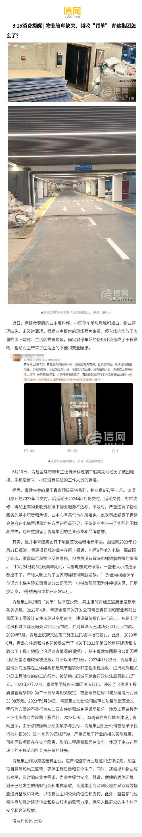 交了停车费车被划伤，无法调监控找肇事者，你认为小区物业该不该赔偿违规收停车费划伤车怎么赔偿业主车在车库刮了谁处理 购置税