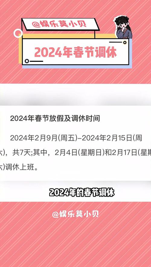 我国为什么坚持要调休缩短节假日马上迎来5周调休的说说2024元旦过后第一周有周末吗 花冠