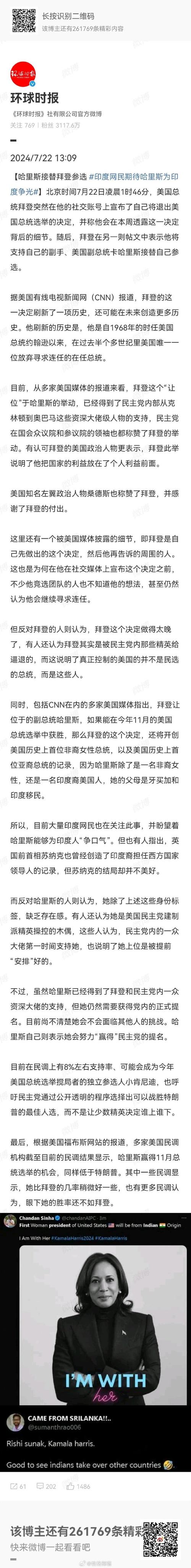 美国总统拜登称，印度裔正在接管美国，事实是这样吗印度裔在美政坛崛起的原因为什么印度人能够当上美国各大公司的CEO 五菱宏光