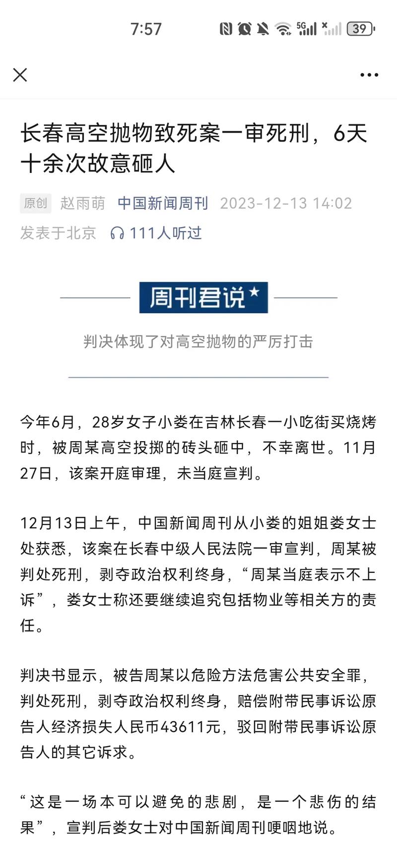 如何关注孩子的假期安全被高空抛物砸断脚趾怎么赔偿被高空抛物砸断脚趾