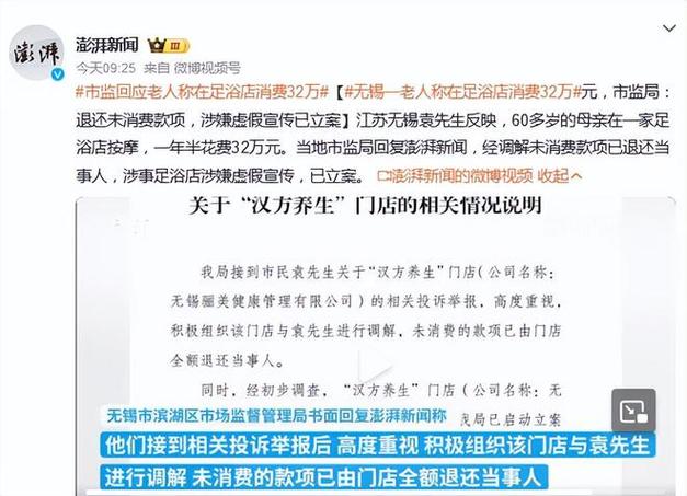 男人吃亏后，总结出哪些绝对不能花的丢脸钱老人足浴店消费32万正常吗老人足浴店消费32万