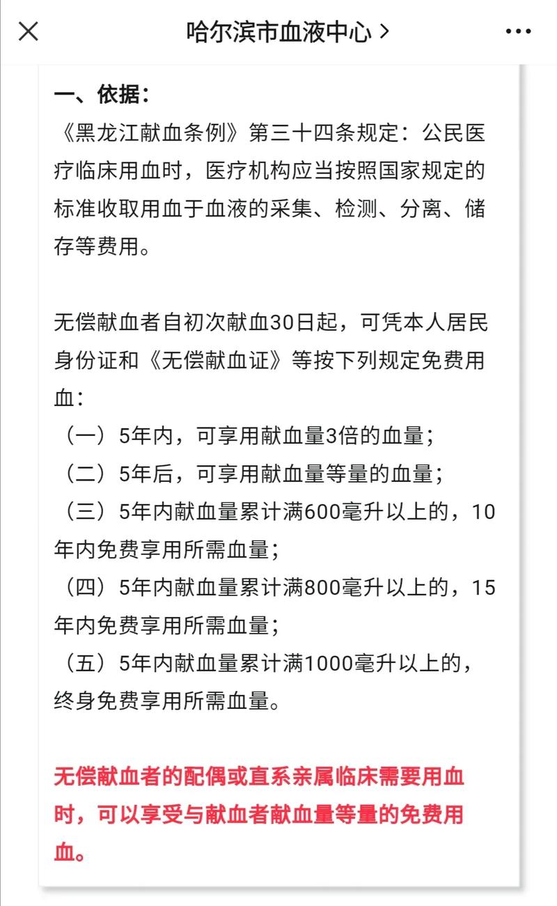 辽宁献血三免政策条件辽宁市民排队献血事件辽宁献血证的使用范围 花冠