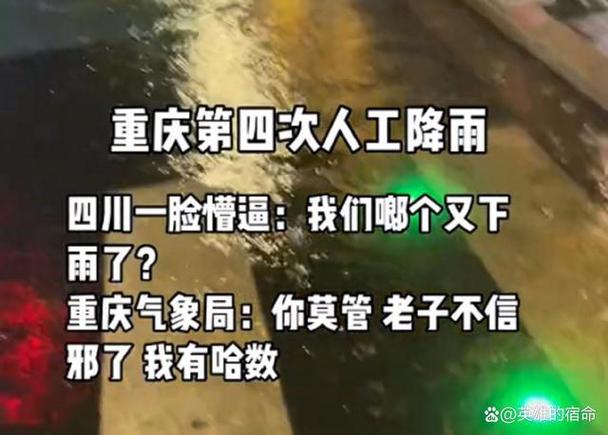 重庆这么热为什么不人工降雨重庆的大雨主城区会下吗重庆否认增雨都打偏 大屏