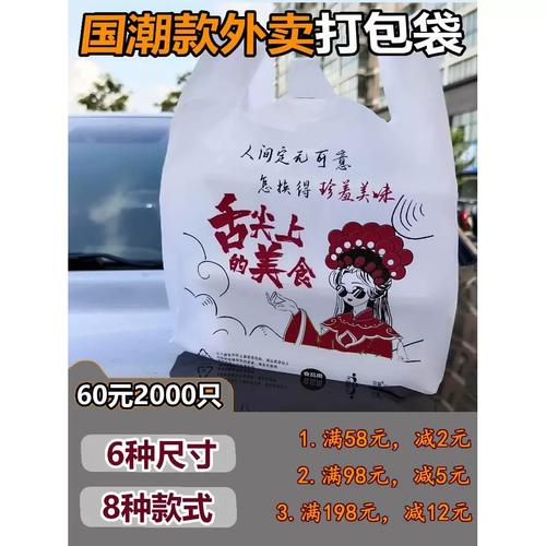 用塑料袋打包饭菜，这会对身体有害吗？有何依据打包塑料袋一个10元贵吗十块钱快餐打包，没汤碗，有人就用一次性塑料袋盛汤打包，那人是什么心理