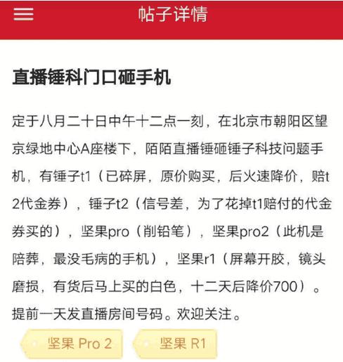 身边有一个锤粉(中国锤子手机)是怎样的体验爆炸后安利中国制造了吗爆炸后安利中国制造 普桑