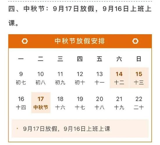 2021年国庆不调休是几天假高校国庆不放假大学的国庆放假放几天