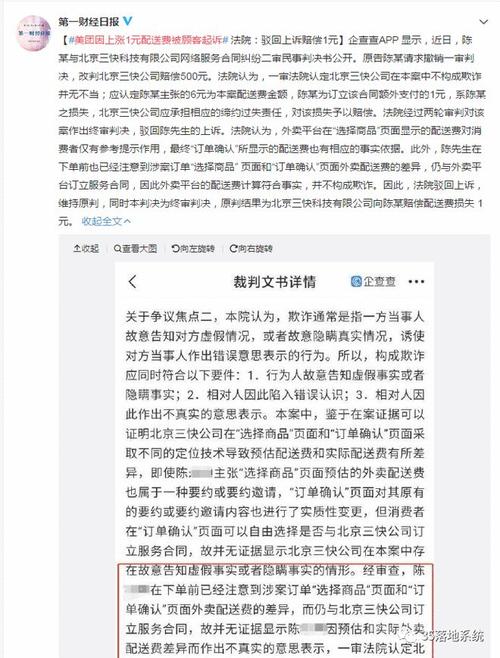 美团外卖送的饮料和图片不符被起诉怎么办外卖与照片不符起诉怎么写为什么外卖的图片和实物不符