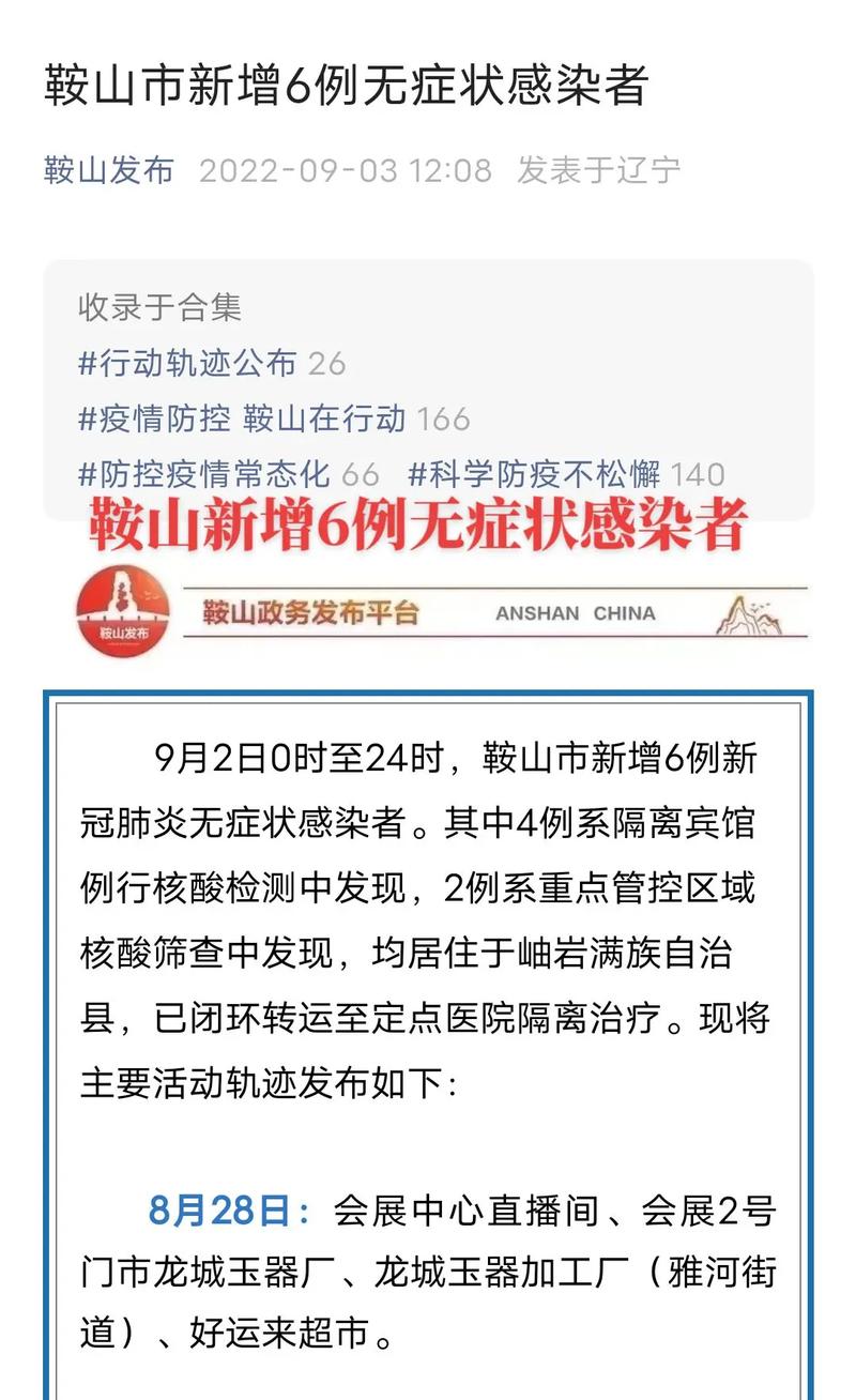 牡丹江两例无症状感染者是怎么发现的你们单位做了一个网上辟谣平台福建新加了三个境外输入，会不会影响开学时间 汽车7