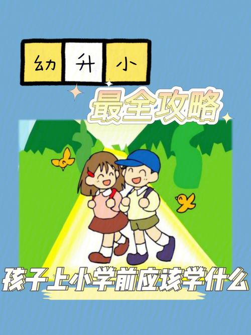 你住的村子有小学吗？小孩上学怎么解决的村小学就一个娃上学有补贴吗上个小学（幼升小）有多难，不挑学校，就近入学那种 汽车7