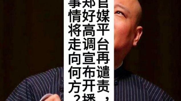 官媒批评德云社“知法犯法”，歌手***难，相声学唱该何去何从辟谣征信恢复新规是什么辟谣征信恢复新规 洛阳