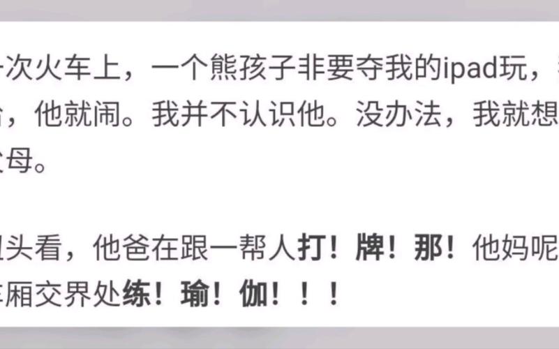 有没有反击熊孩子的经历老太太插队有必要争论么地下车库女子强行加塞，被怼后理直气壮:你往后退不就行！咋回事 大屏