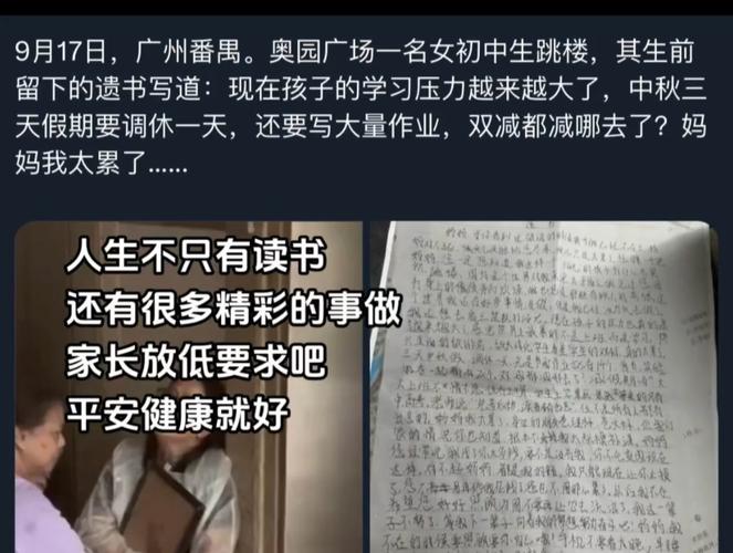 有的学生因为学习压力跳楼了，该由谁承担责任呢高中生 坠楼高中生跳楼留有遗书 汽车7