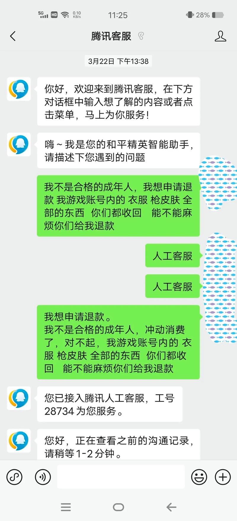 叮当魔盒未成年人误点申请退款假装未成年退款别人送的皮肤王者未成年能退款吗