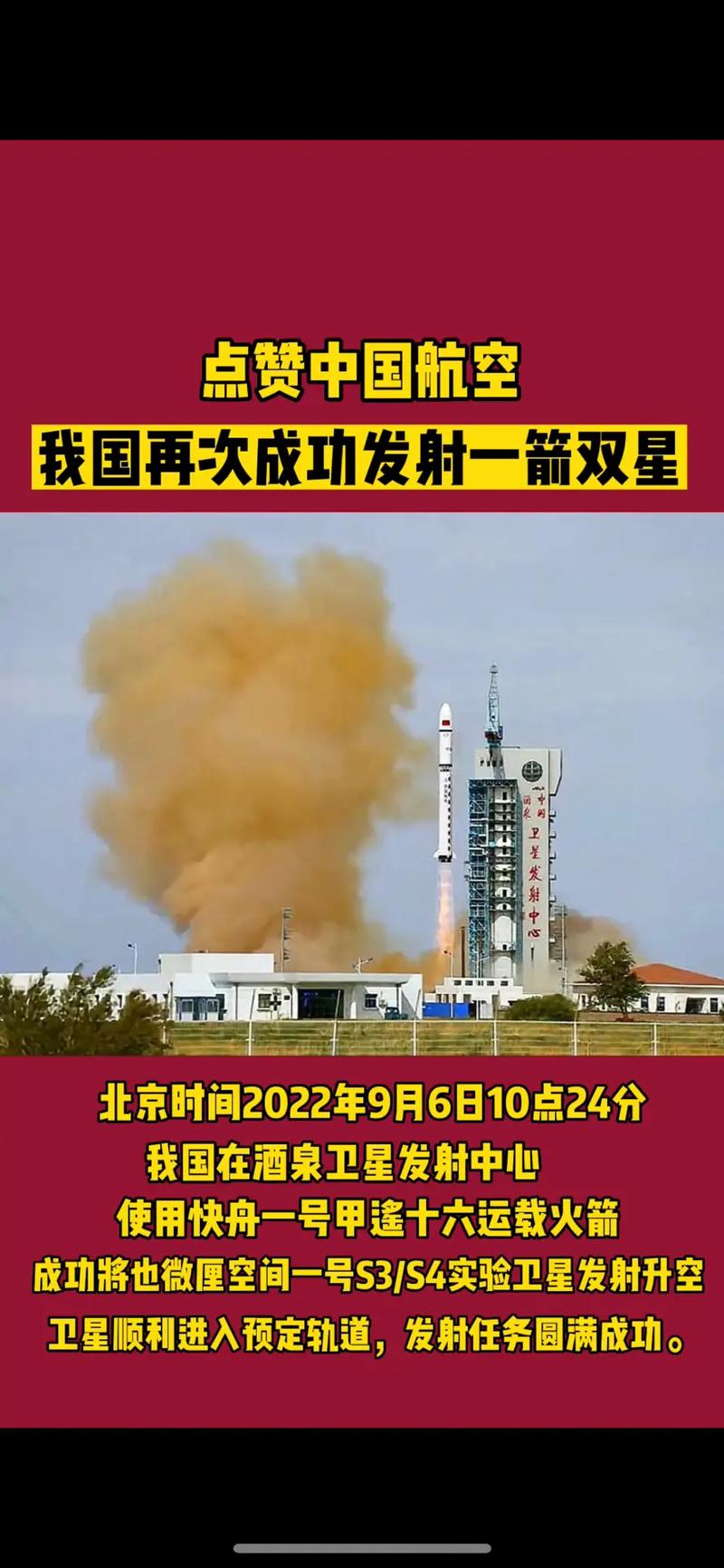 我国再次成功发射一箭双星时间我国一箭双星再次发射成功我国「一箭双星」成功发射北斗三号卫星，实现了哪些突破？具有怎样的重大意义 汽车7